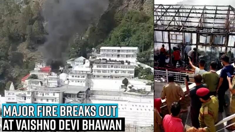 Major fire breaks out at Vaishno Devi Bhawan