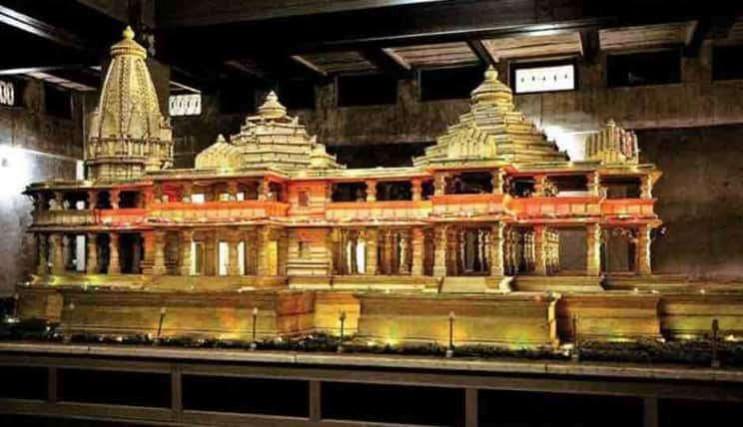 Ram temple trust