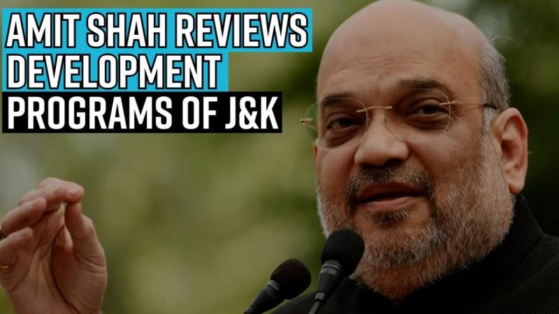 Amit Shah reviews development programs of Jammu & Kashmir
