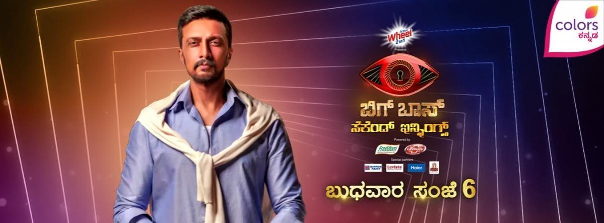Bigg Boss Kannada 8 season 8 relaunch. Bigg Boss Kannada 8 Relaunch