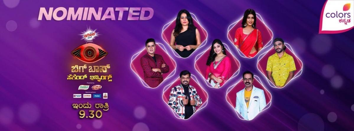 Bigg Boss Kannada 8. Bigg Boss Kannada