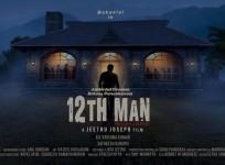 12th man