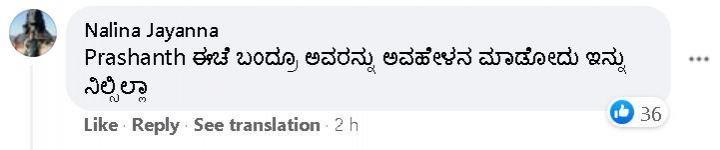 Sudeep Mock Prashanth Sambargi. Sudeep Mock Prashanth Sambargi