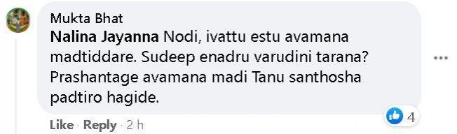 Sudeep Mock Prashanth Sambargi. Sudeep Mock Prashanth Sambargi