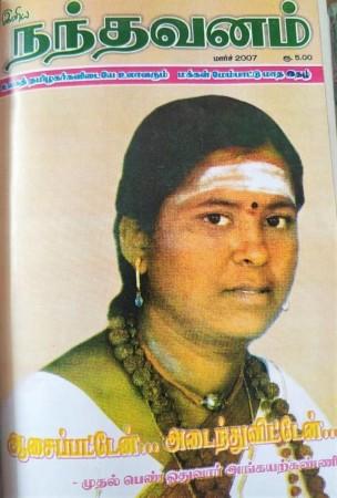 Tamil magazine Iniya Nandavanam's cover page with TN's first female odhuvar Tamil magazine Iniya Nandavanam's cover page with TN's first female odhuvar