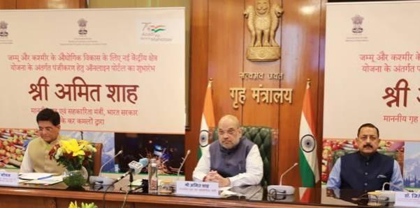 Union Home Minister Amit Shah launching web portal for registration of industrial units in J&K