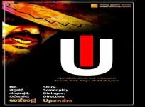 Upendra's New Movie Title and Poster Leaked Ahead of his Birthday