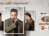 Bigg Boss Tamil 5 Live Streaming