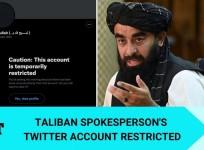 Taliban's spokesperson's account restricted amid Kabul mosque blast; seen as first strike
