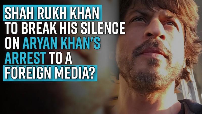 Shah Rukh Khan to break his silence on Aryan Khan's arrest to a foreign media? Shah Rukh Khan to break his silence on Aryan Khan's arrest to a foreign media?