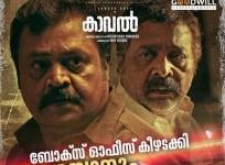 Kaaval