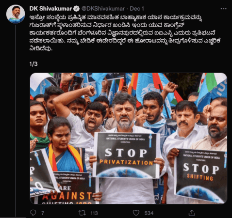 ISRO not IRSO