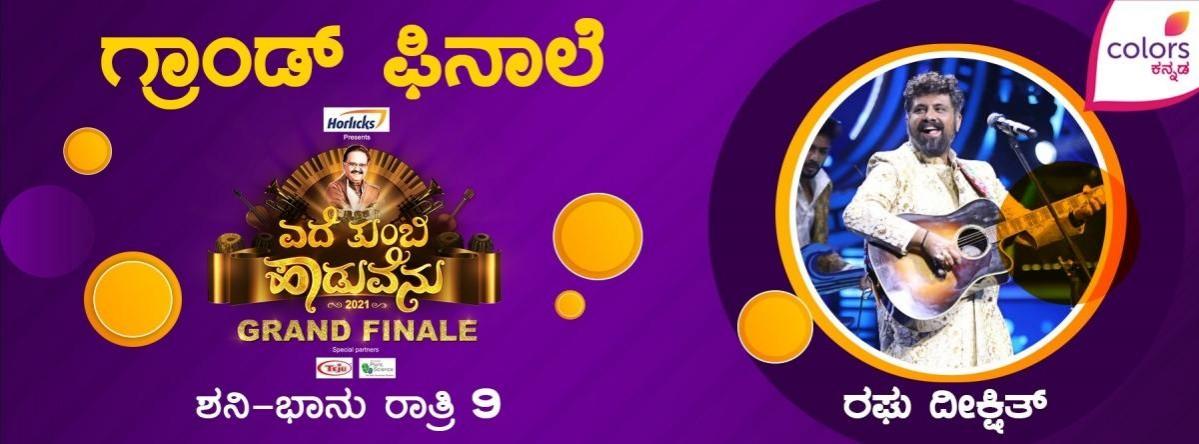 Edhe Thumbi Haaduvenu grand finale. Edhe Thumbi Haaduvenu Grand Finale