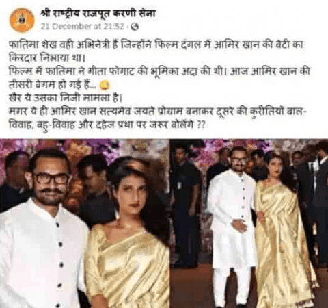 Aamir, Fatima fake picture Aamir, Fatima fake picture