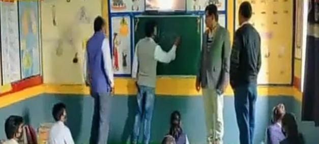 government school
