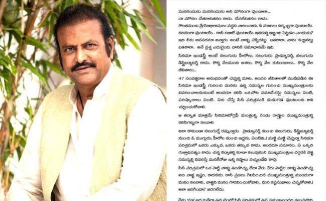 Mohan Babu's Letter To Film Industry Shocks Many