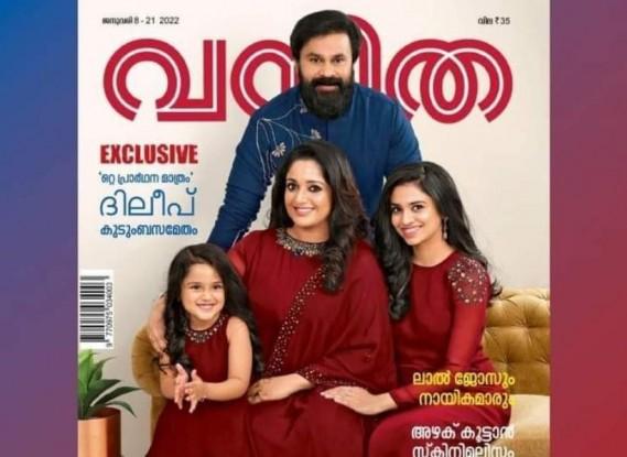 vanitha magazine november 2022