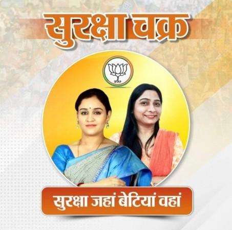 BJP poster with aparna yadav