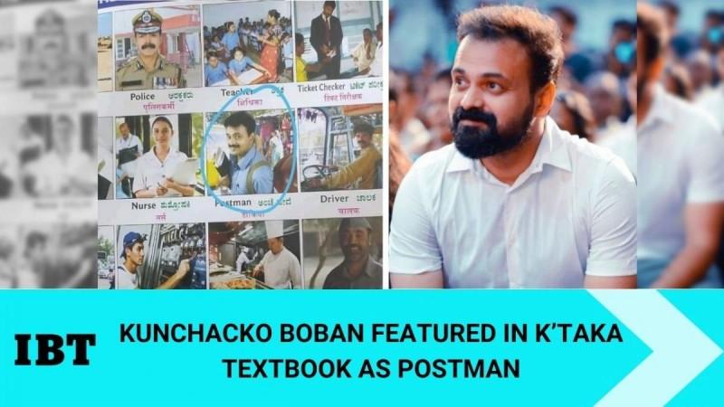 Kunchacko Boban featured in K'taka textbook as postman; has priceless reaction