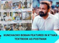 Kunchacko Boban featured in K'taka textbook as postman; has priceless reaction