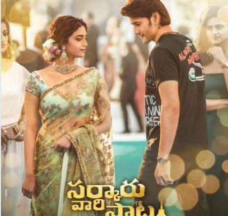 'Sarkaru Vaari Paata'- Kalavathi