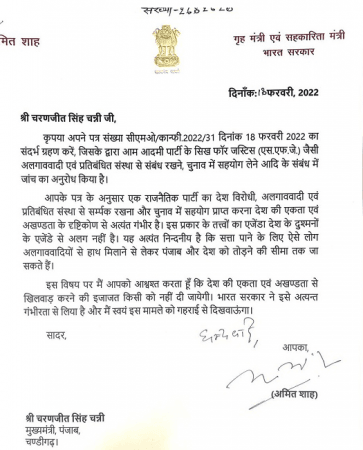 Shah letter to Channi