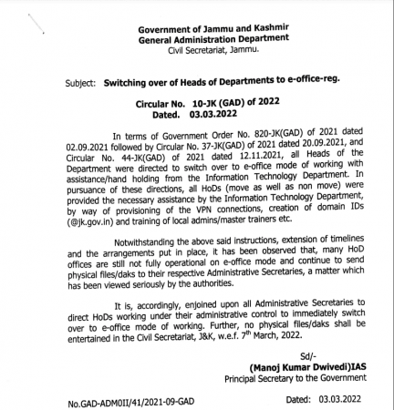 e-office order