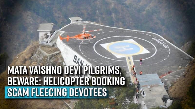 Mata Vaishno Devi pilgrims, beware: Helicopter booking scam fleecing devotees; probe underway