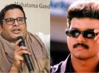 Vijay and Prashant Kishor