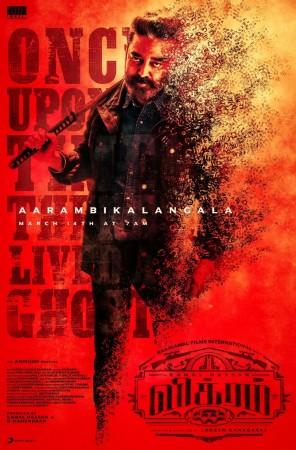 Vikram