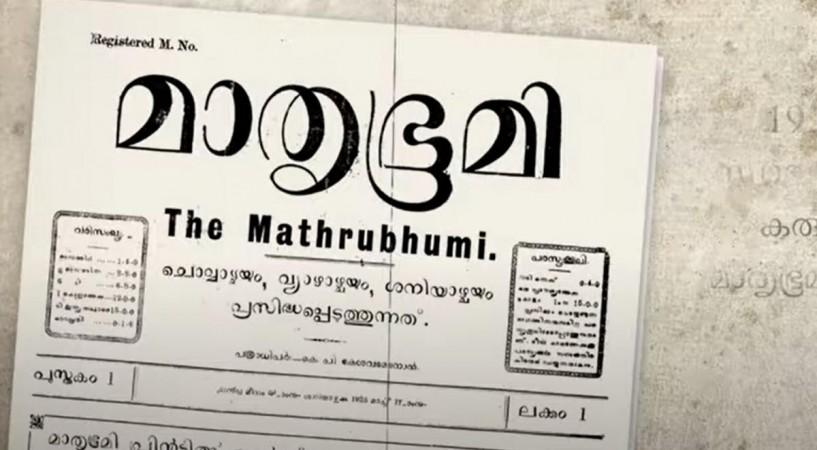 Mathrubhumi
