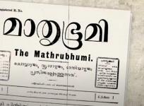 Mathrubhumi