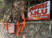 JNU