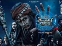Avatara Purusha Review