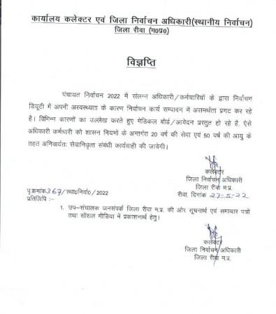 Panchayat. Panchayat.