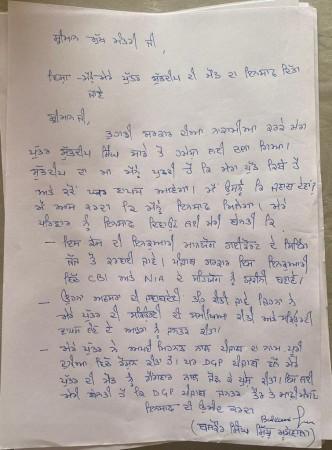 Letter of father of Sidhu Moosewalla