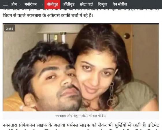 Screenshot Simbu and Nayanthara
