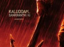 Chiranjeevi 154 Sankranti release