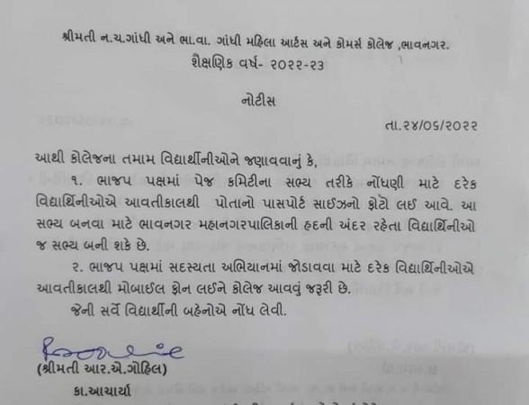 Smt. N C Gandhi and B V Gandhi Mahila Arts and Commerce College circular Smt. N C Gandhi and B V Gandhi Mahila Arts and Commerce College