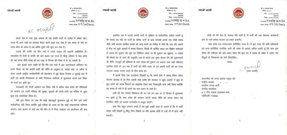 Uma Bharti