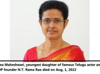 Uma Maheshwari