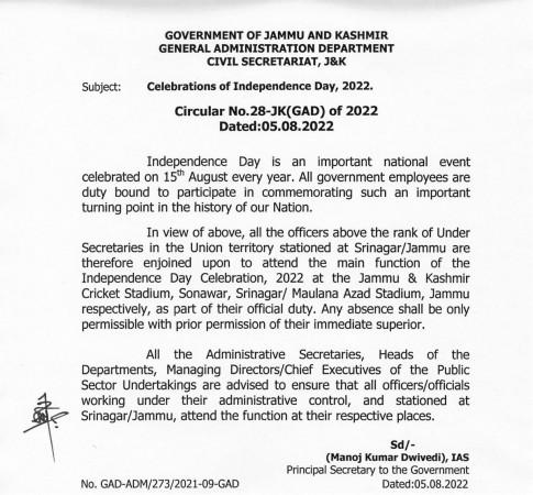 Govt issues a circular to ensure the presence of all officers in ...