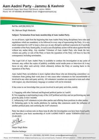 AAP termination letter