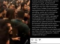 Kerala Actress Sexually Abused In Mall