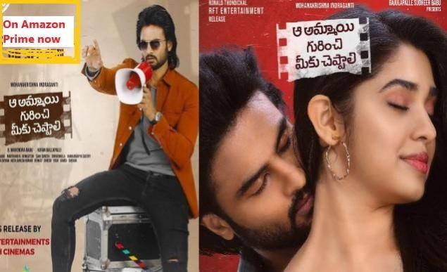 Aa Ammayi Gurinchi meeku cheppali Aa Ammayi Gurinchi meeku cheppali