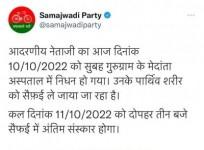 Samajwadi Party