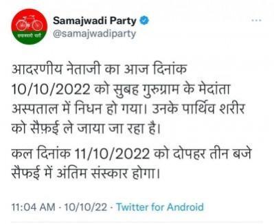 Samajwadi Party Samajwadi Party