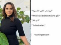 Sania Mirza's social media post