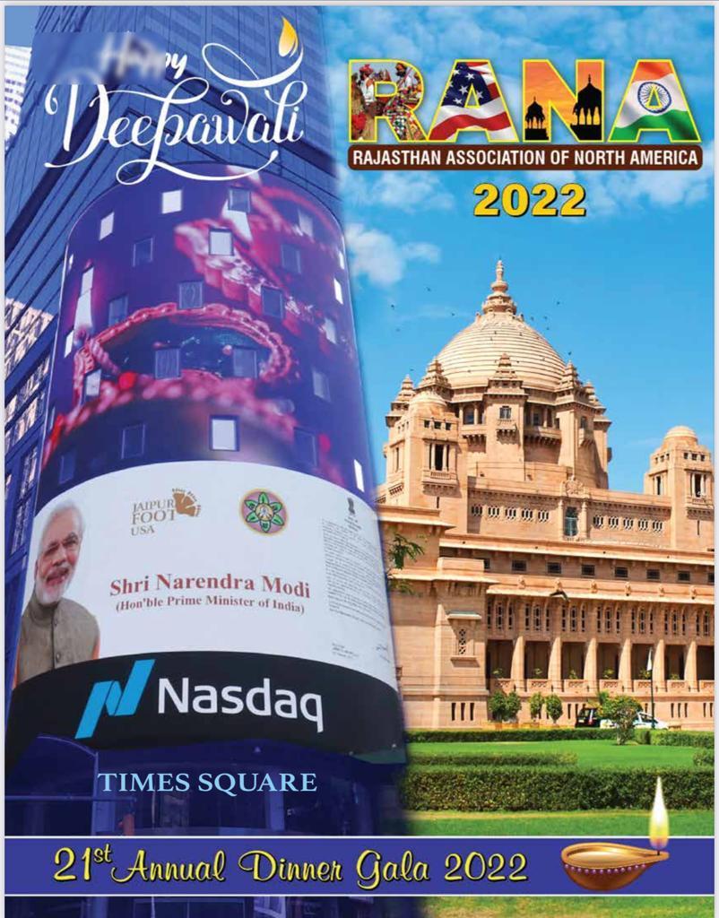 RANA annual dinner gala 2022 poster