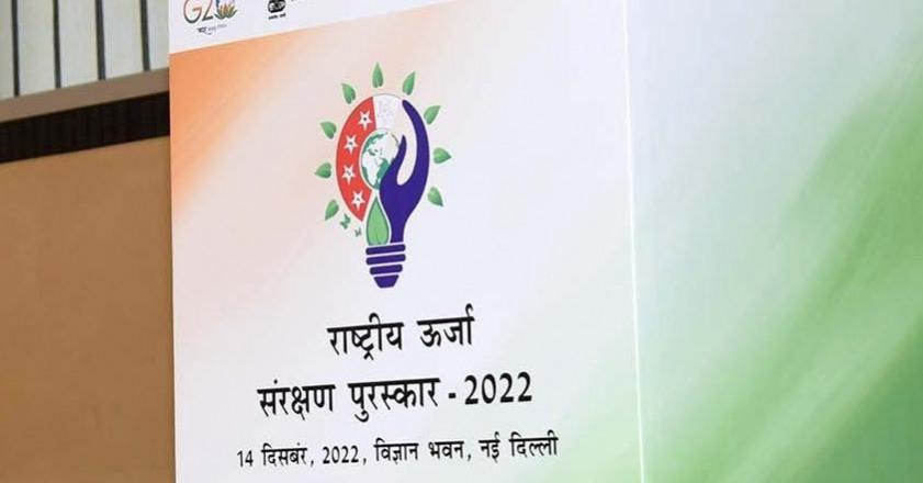National Energy Conservation Awards - National Energy Conservation Awards -